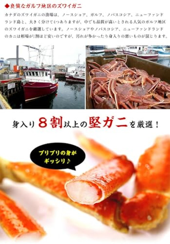 ボイルずわいがに姿 6