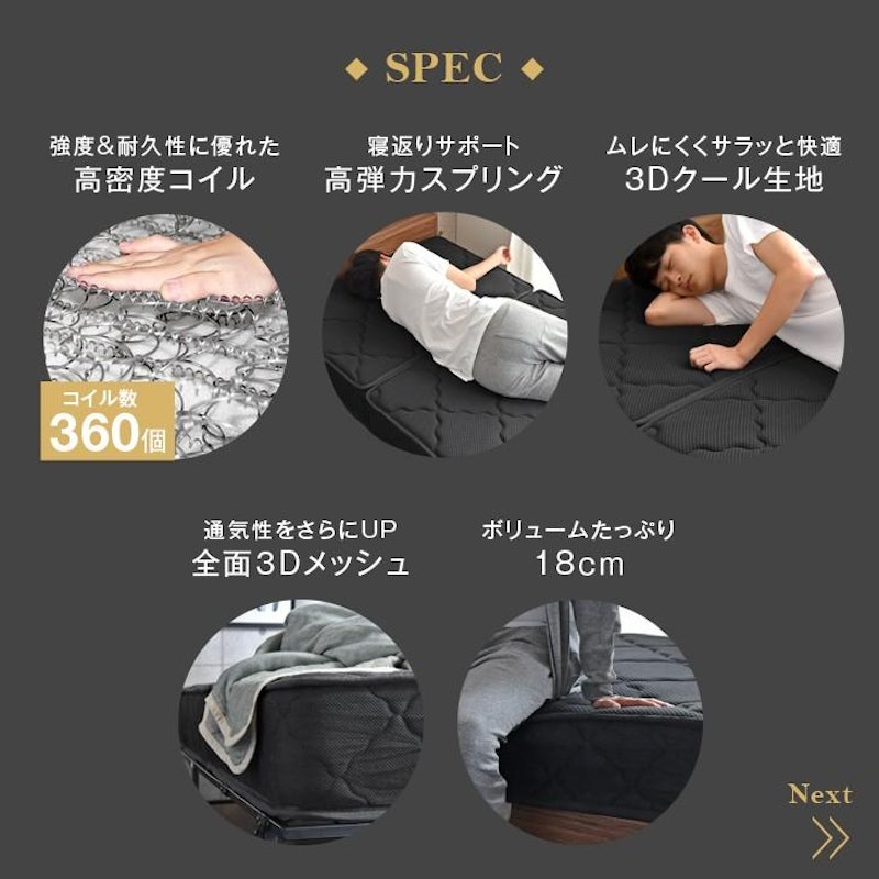 男のボンネルコイルマットレス 2