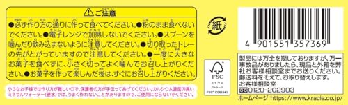 たのしいアイスやさん 3