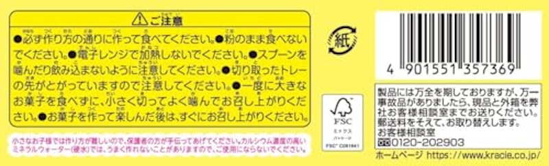 たのしいアイスやさん 3