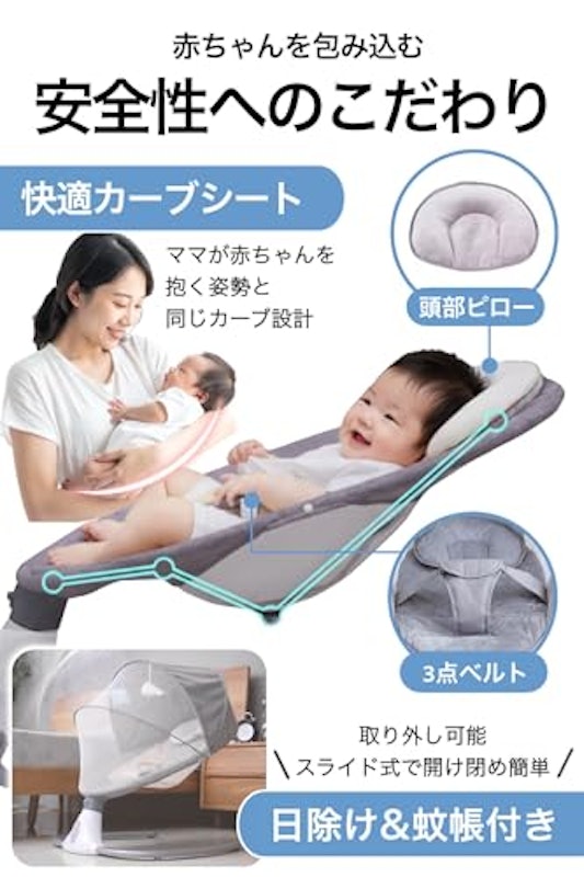 電動バウンサー 5