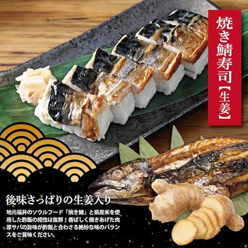 焼き鯖寿司&柚子焼き鯖寿司 3