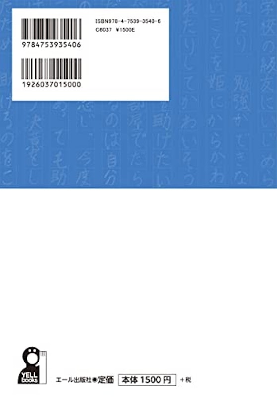 中学受験国語 選択肢問題の徹底攻略 改訂版 2