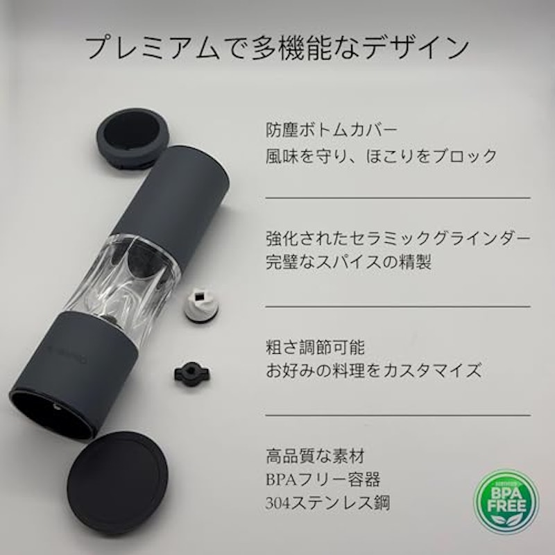 塩コショウミルセット 3