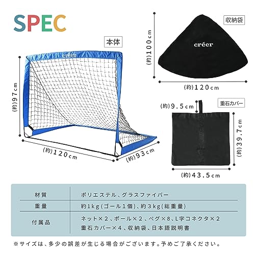 サッカーゴール 6