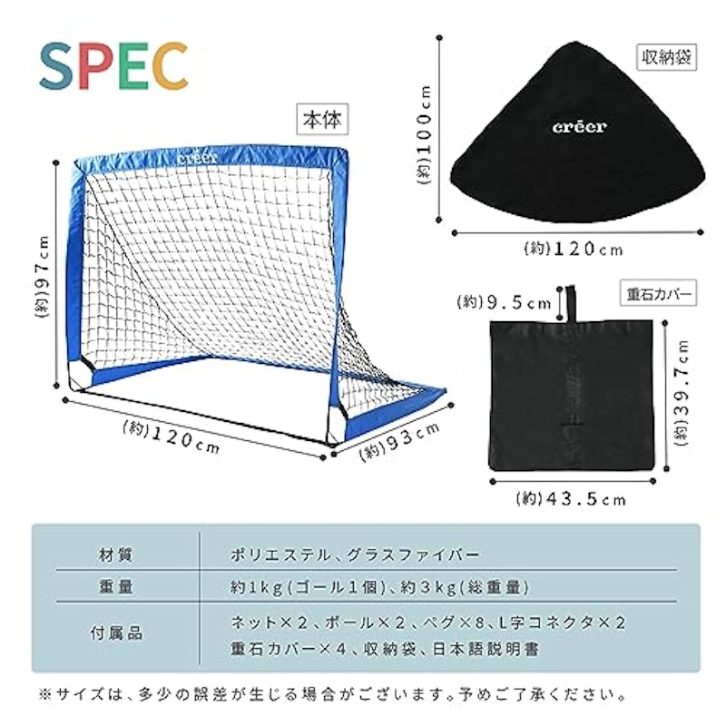 サッカーゴール 6