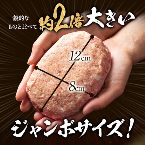 淡路島玉ねぎジャンボハンバーグ 5
