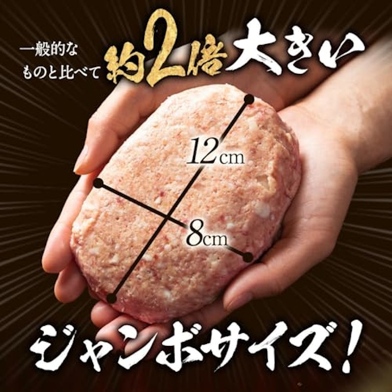 淡路島玉ねぎジャンボハンバーグ 5