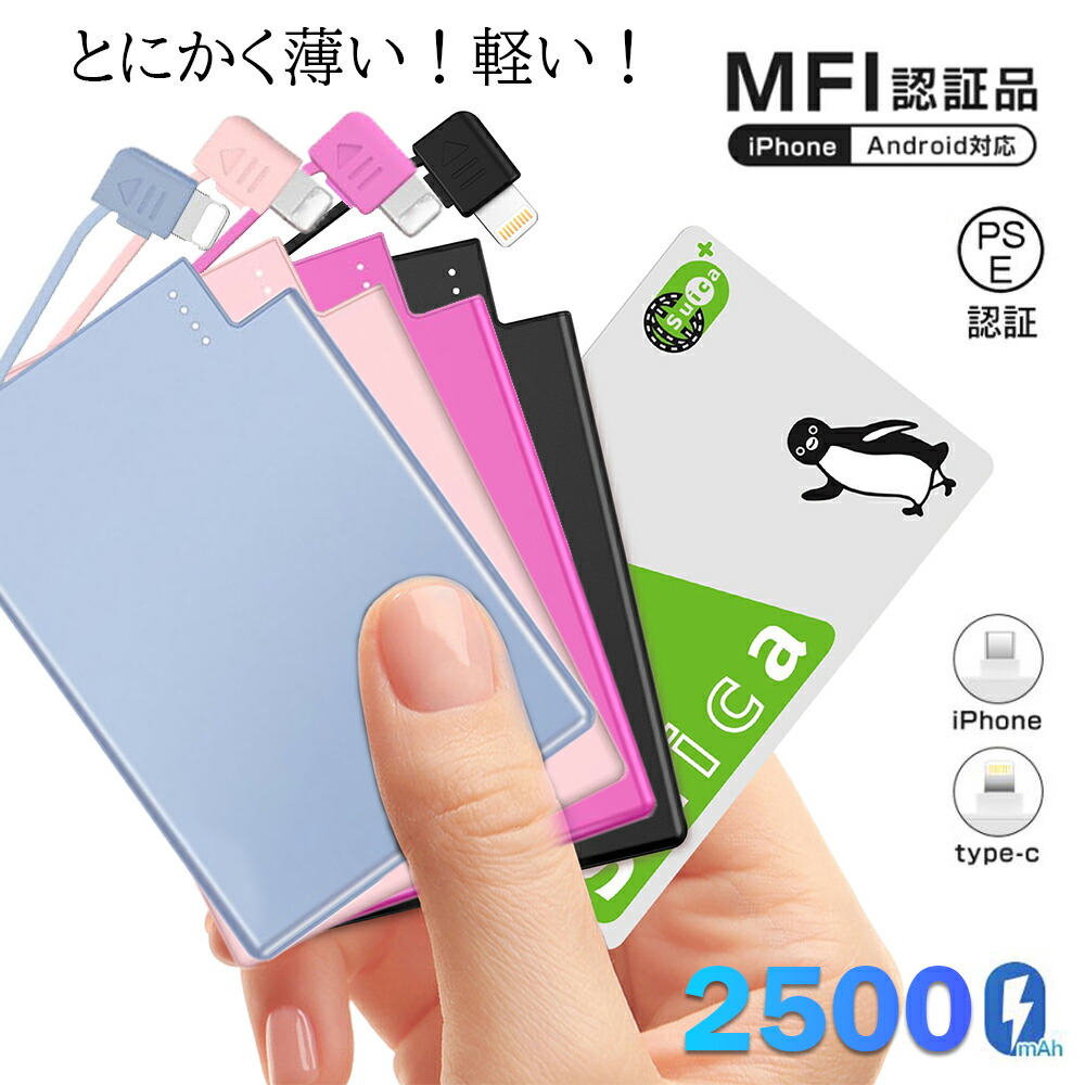 カード型モバイルバッテリーのおすすめ人気ランキング【2026年7月】 4