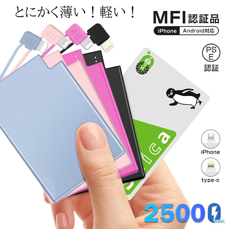 モバイルバッテリーケーブル内蔵 1