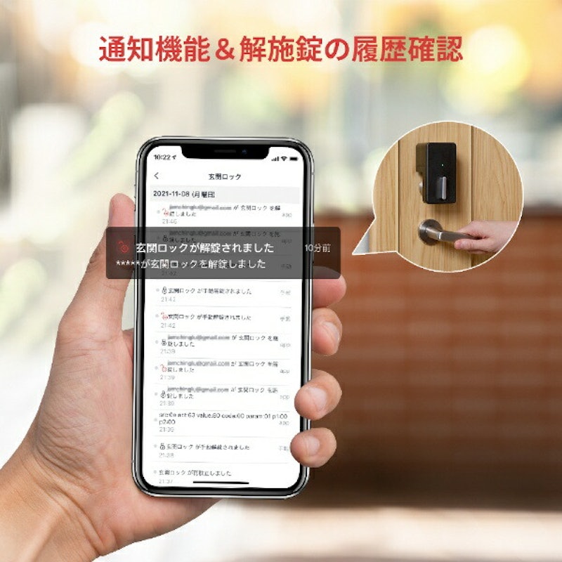 スマートロック テレビドアホンセット 7