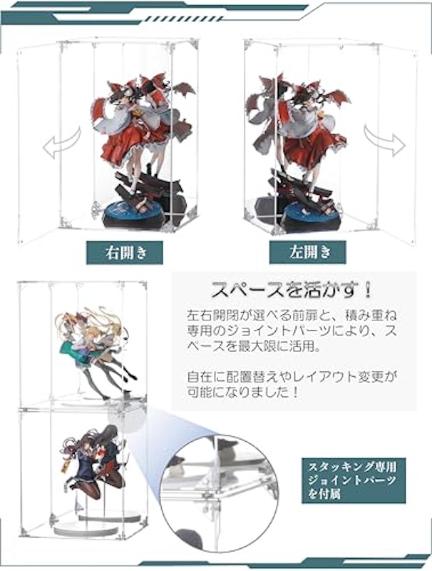 フィギュアケース アクリル UVカット コレクションケース 5