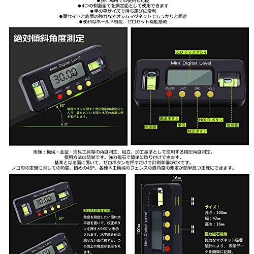 ミニデジタル水平器 3