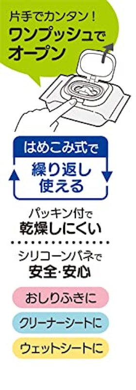 抗菌ウェットシート用フタ ポケットモンスター 5
