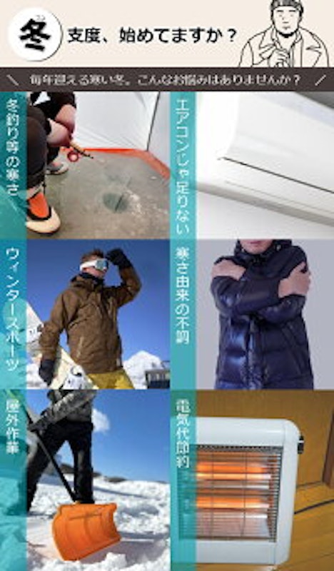 ぽかぽか電熱ネックウォーマー 2
