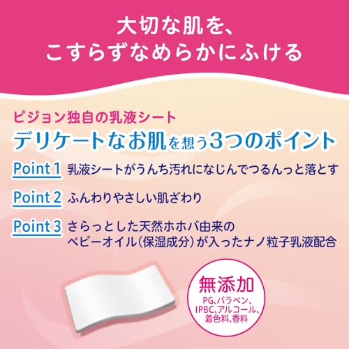 おしりナップ なめらか厚手仕上げ 2