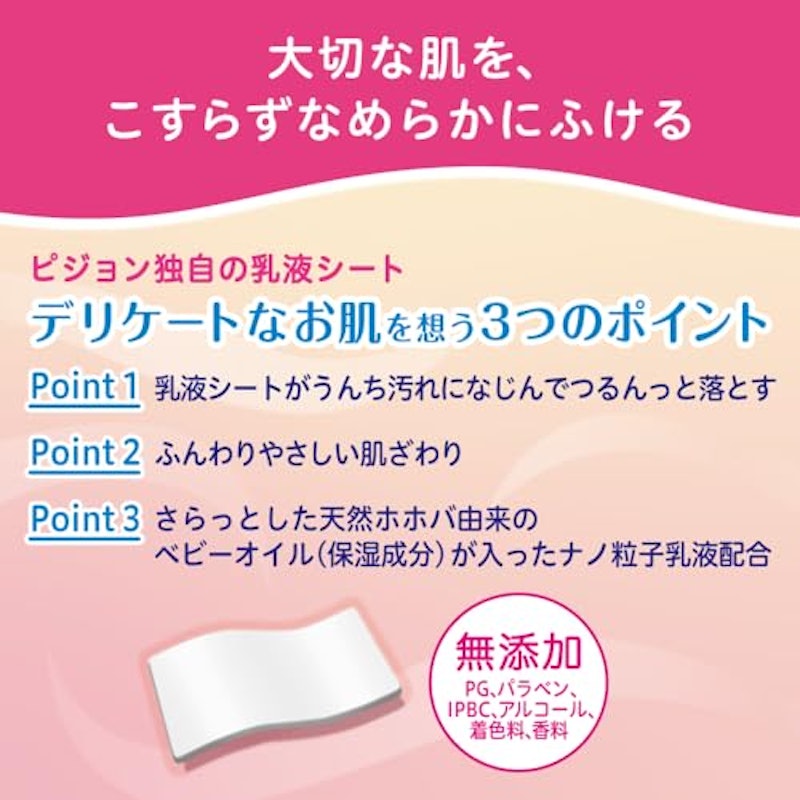 おしりナップ なめらか厚手仕上げ 2