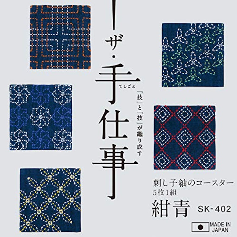 刺し子紬のコースター 2