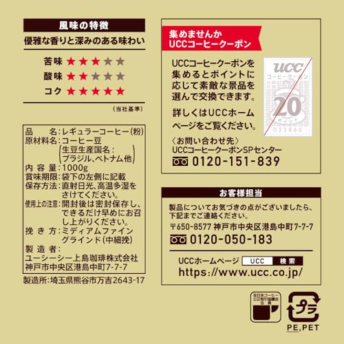 リッチブレンド 3