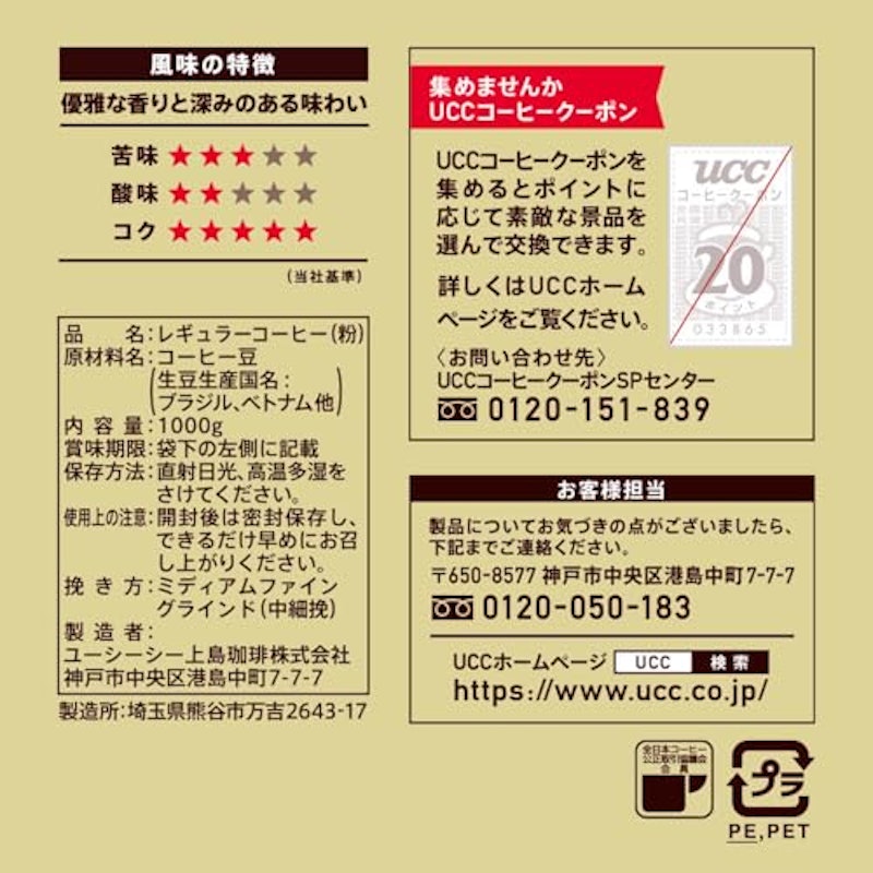 リッチブレンド 3