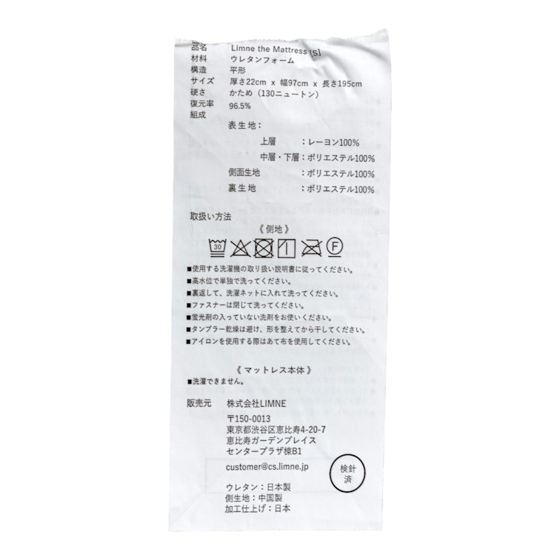 Limne the Mattress スフエアーモデル 6
