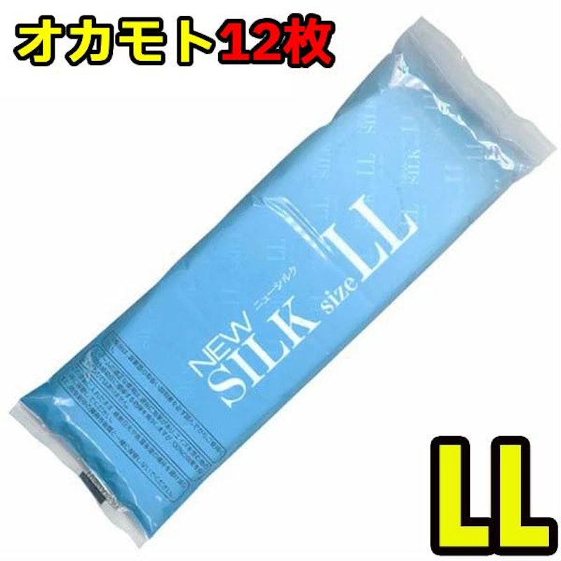 ニューシルクLL 3