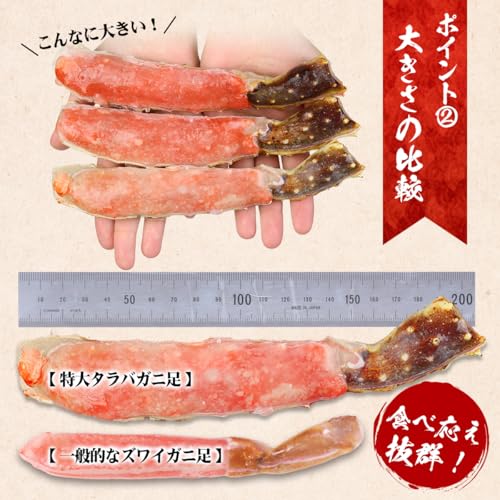 特大カット生たらば 4