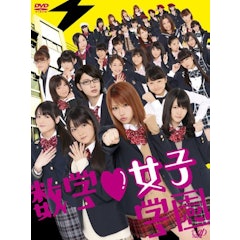 21年 学園ドラマのおすすめ人気ランキング50選 Mybest 21年 学園ドラマのおすすめ人気ランキング50選 Mybest
