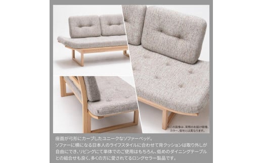 旭川家具 カンディハウス アルプソファーベッドS 2