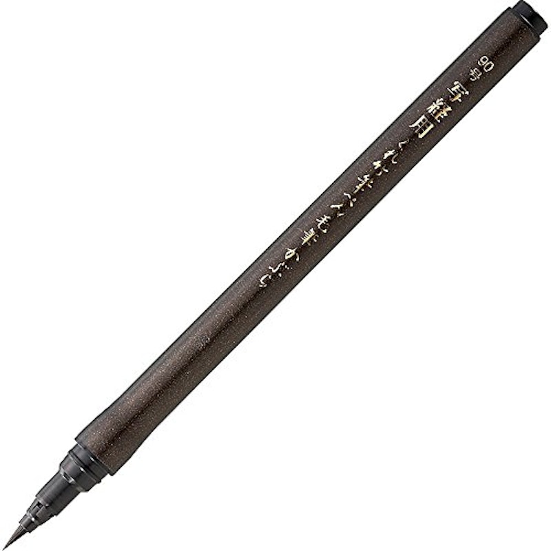 筆ペン写経セット 3