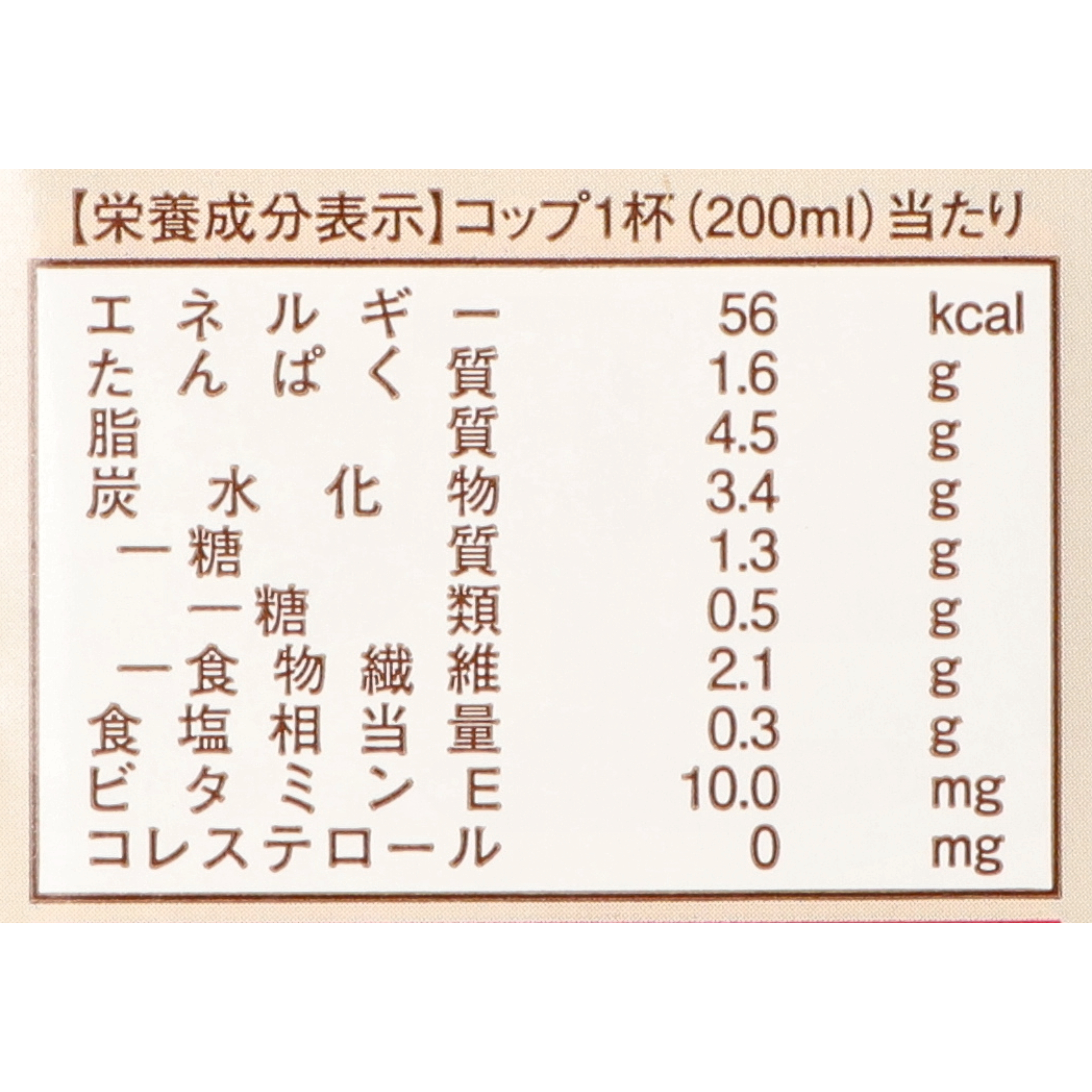 アーモンドミルク 砂糖不使用 4