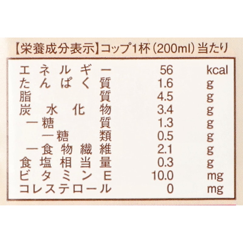 アーモンドミルク 砂糖不使用 4