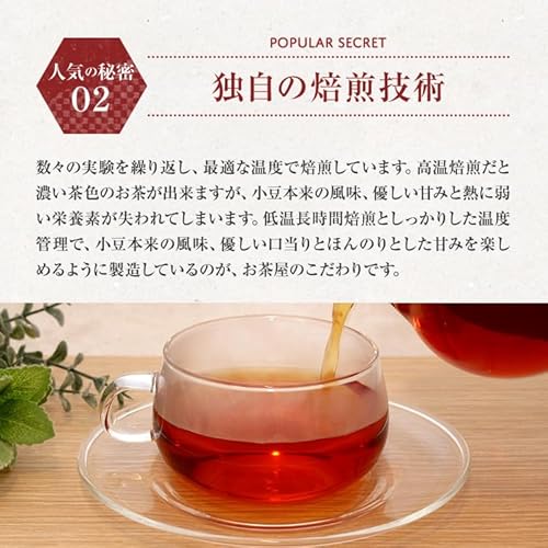 あずき茶 4