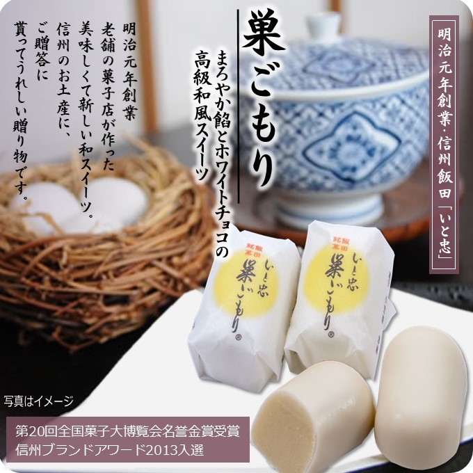 巣ごもり 3