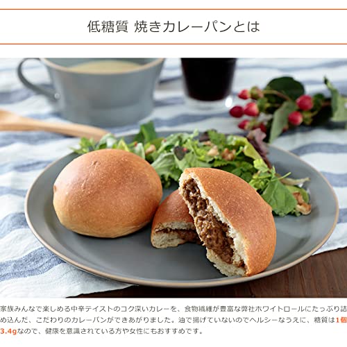 低糖質 焼きカレーパン 2
