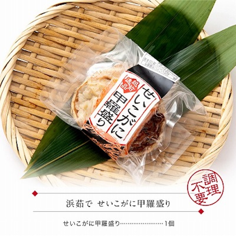 せいこがに 甲羅盛 3