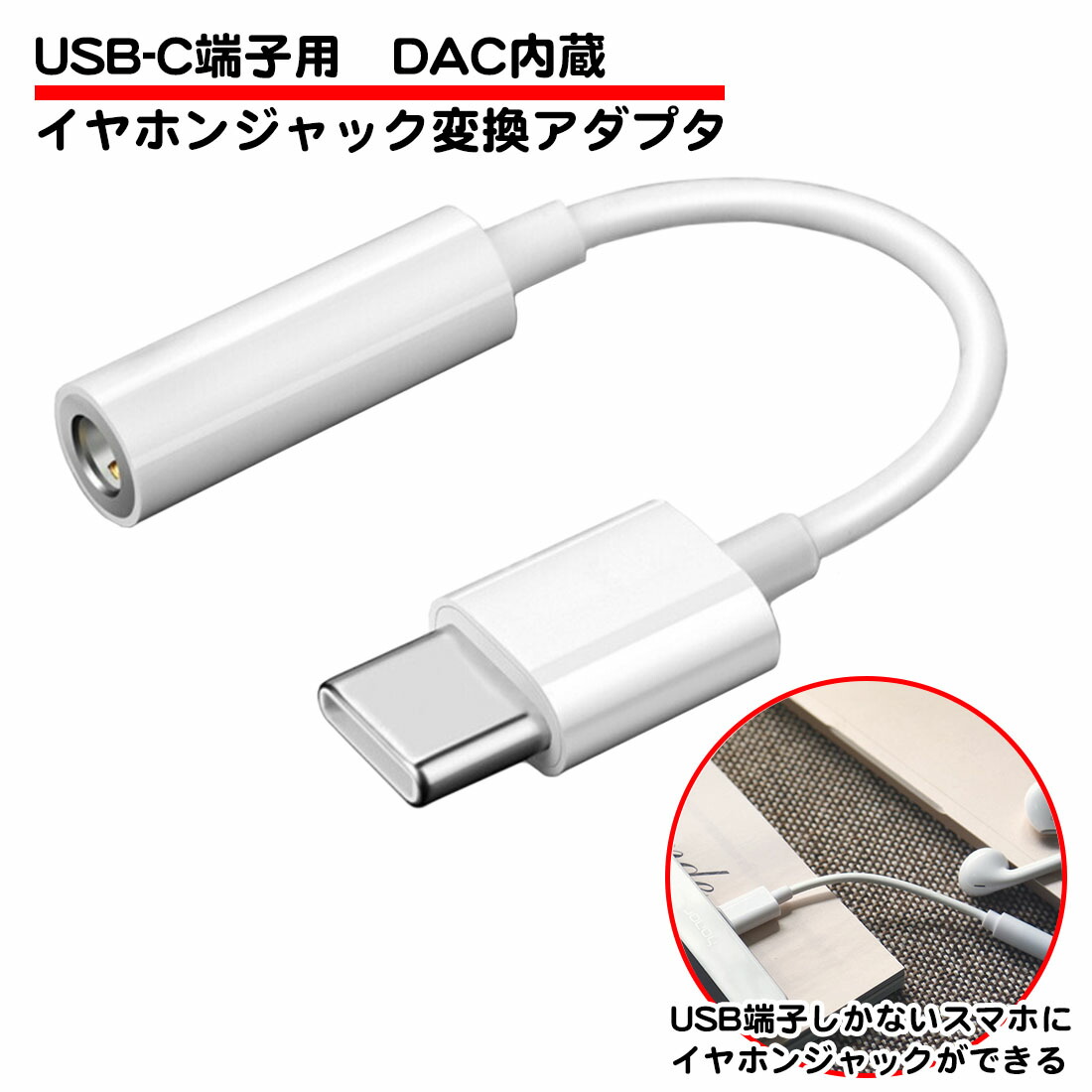 USB Type-C用イヤホンジャック変換アダプタのおすすめ人気ランキング【2026年6月】 5