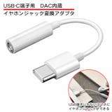 USB Type-C用イヤホンジャック変換アダプタのおすすめ人気ランキング【2026年6月】 5