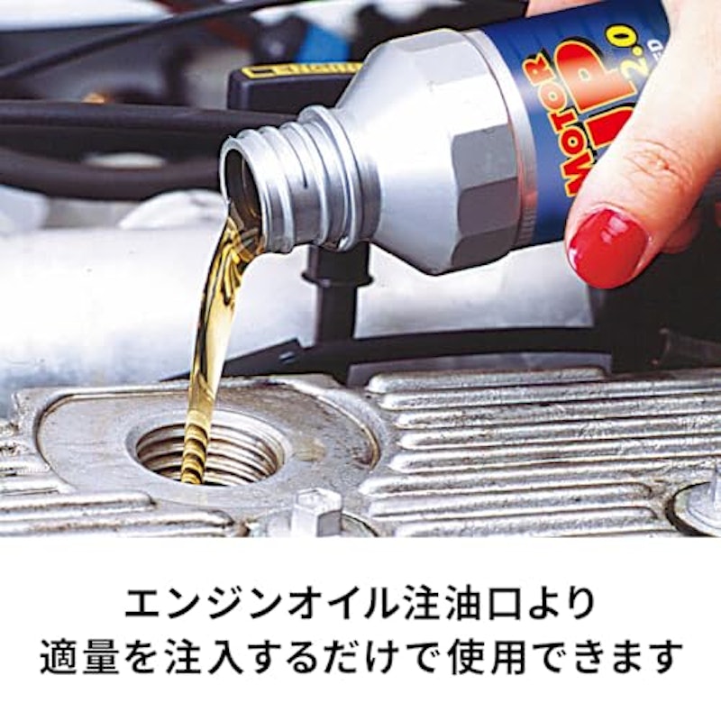 モーターアップ 2