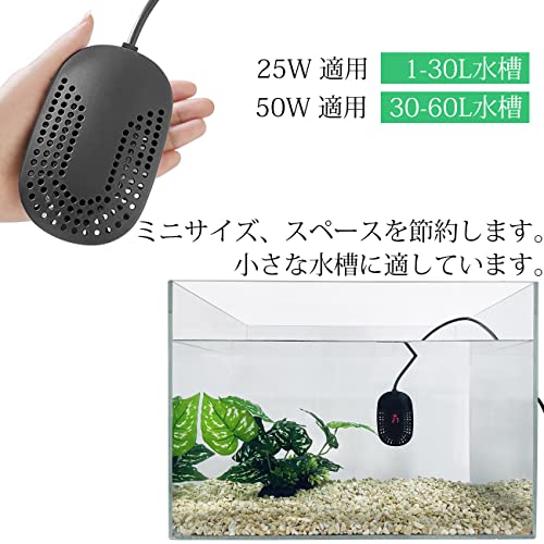 温度可変式水槽用ミニヒーター 6