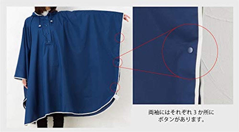 パイピング レインポンチョ 6