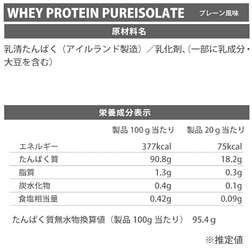 ホエイプロテインピュアアイソレート 1kg プレーン風味 2