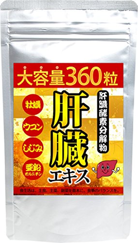 肝臓にいいサプリのおすすめ人気ランキング【肝機能の回復に効果はあるの？2024年】 | マイベスト