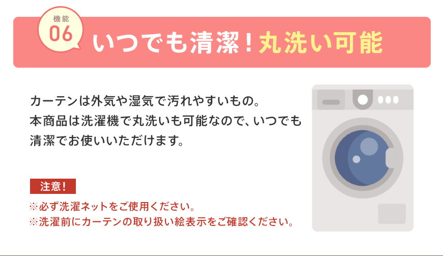 カーテン4枚セット 7