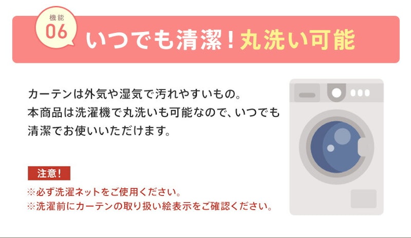 カーテン4枚セット 7