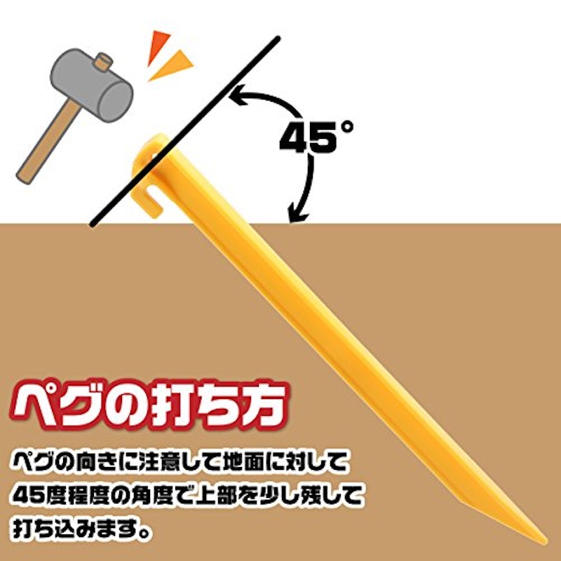 サンドペグ 8