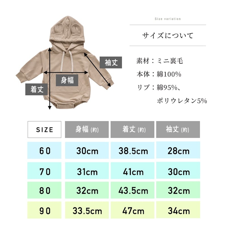 くま耳ロンパース 16