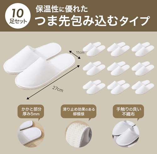 使い捨てスリッパ 3