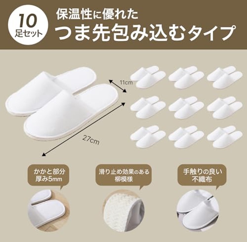 使い捨てスリッパ 3
