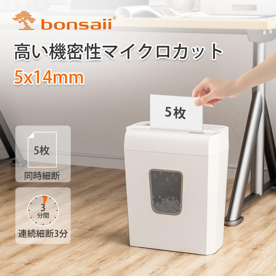  シュレッダー 2